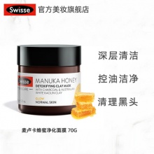 Swisse斯维诗 麦卢卡蜂蜜清洁涂抹面膜70g