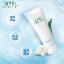 佰草集肌本清源洁面乳120ml