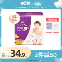 安儿乐小轻芯拉拉裤XL24片