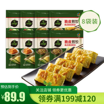 必品阁 王韩式饺子250g*8包