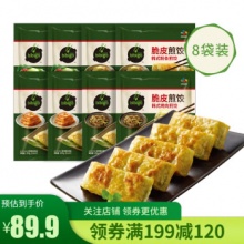 必品阁 王韩式饺子250g*8包