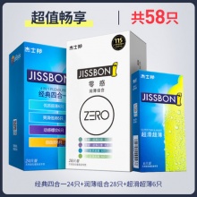 杰士邦 超薄尊享58只礼盒装