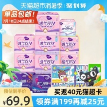 洁婷 卫生巾日夜组合94片