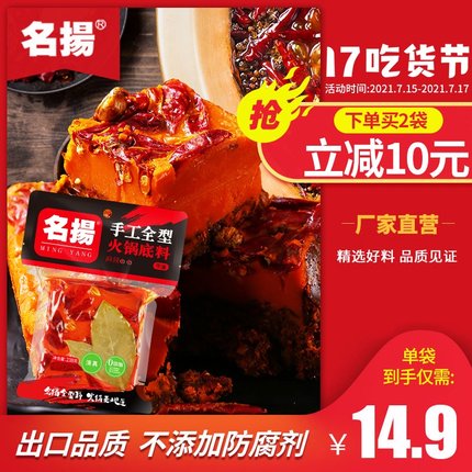 名扬的3款调味料