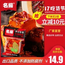 名扬的3款调味料
