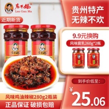 老干妈的3款辣椒酱