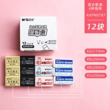 晨光 橡皮擦混合装12块