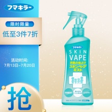  未来 驱蚊水喷雾 绿色 200ml/瓶  