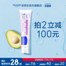 妙思乐  婴儿护臀霜50ml