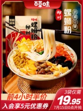 百草味 柳州螺蛳粉300g*3袋