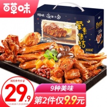 百草味 卤味零食大礼包690g