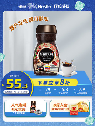 雀巢 醇品速溶黑咖啡粉罐装170g