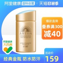  安耐晒  小金瓶防晒60ml