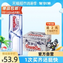 百岁山 天然矿泉水570ml*24瓶