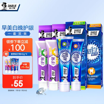 黑人 极尚护龈牙膏8支640g