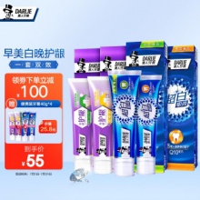 黑人 极尚护龈牙膏8支640g