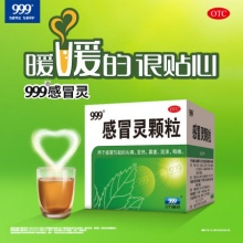 999 感冒灵颗粒冲剂9袋*3盒