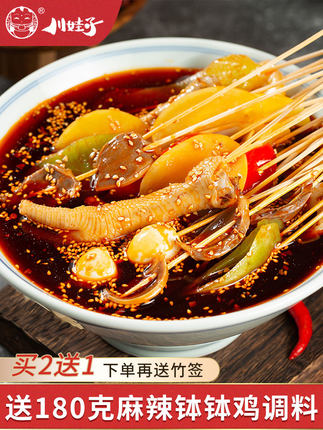 川娃子 乐山麻辣钵钵鸡调料360g