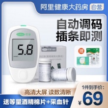 可孚 血糖测试仪套装