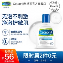 丝塔芙 蓝朋友洁面乳118ml