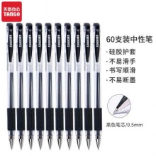 天章  办公0.5mm黑色中性笔 60支/盒
