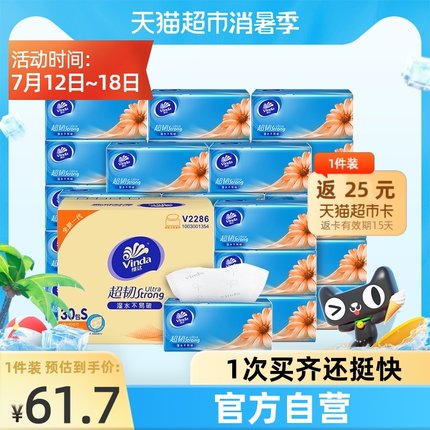 维达 超韧抽纸3层110抽*30包