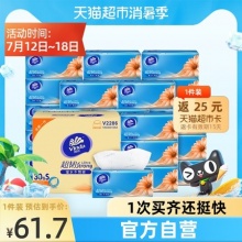 维达 超韧抽纸3层110抽*30包