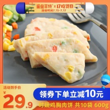  鲨鱼菲特 鸡胸肉饼10包