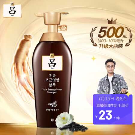 吕 棕吕(原黄吕) 固发滋养洗发水500ml