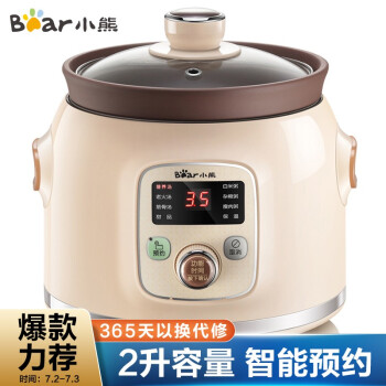 小熊 紫砂锅电炖锅
