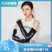 VVC 女防紫外线防晒冰丝袖套