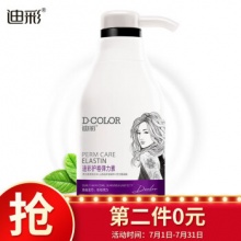 迪彩 氨基酸精华护卷发弹力素300g