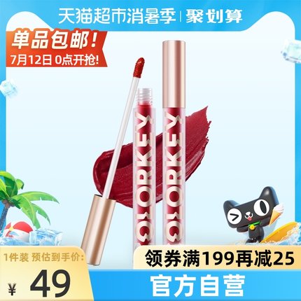 珂拉琪  小金管哑光唇釉