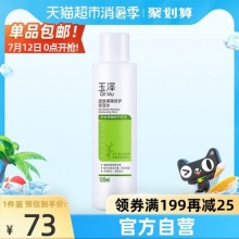 玉泽 屏障修护保湿爽肤水120ml