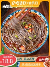 古蜀味道 蕨根粉200g*5袋