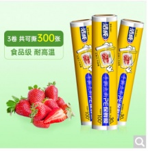 洁成家用点断保鲜膜食品级实惠装30cm*30m*3卷