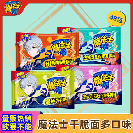 华丰 魔法士 干脆面24*48袋