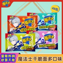 华丰 魔法士 干脆面24*48袋