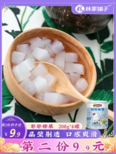 林家铺子 耶耶椰果罐头200g*4罐
