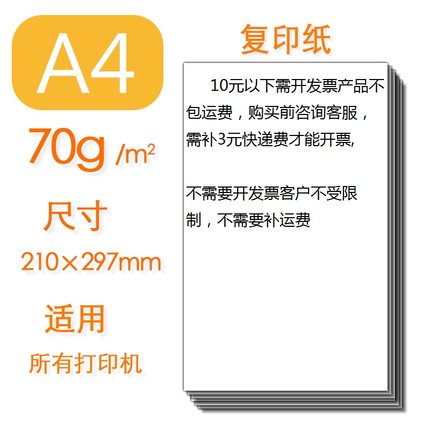 莱亚 A4纸复印纸100张