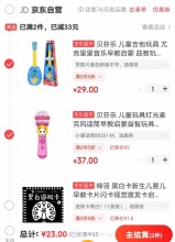 贝芬乐 儿童玩具灯光麦克风话筒