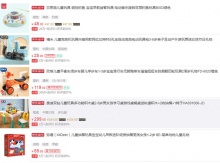 某东玩具有满2件5折活动