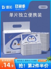 德佑 独立装便携湿厕纸100片