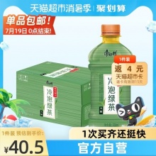康师傅 无糖冷泡绿茶330ml*15瓶