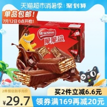 雀巢 脆脆鲨 巧克力威化饼干20g*32条