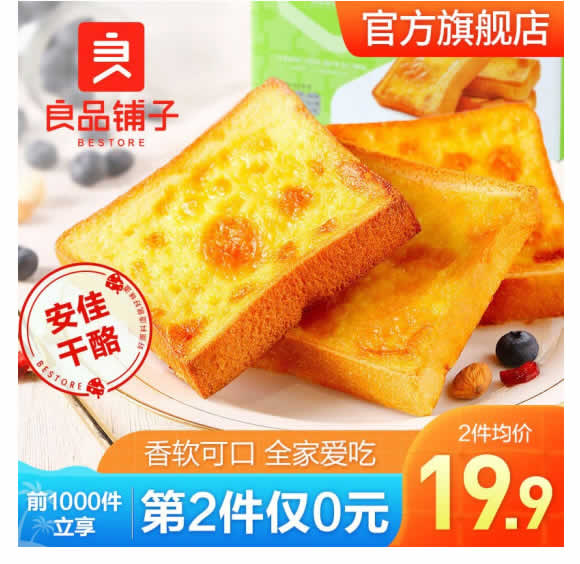 良品铺子 岩焗乳酪吐司面包500g