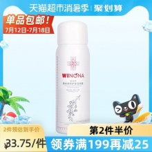 薇诺娜  青刺果补水保湿喷雾50ml