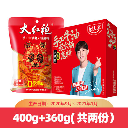 好人家  麻辣牛油火锅底料360g赠400g