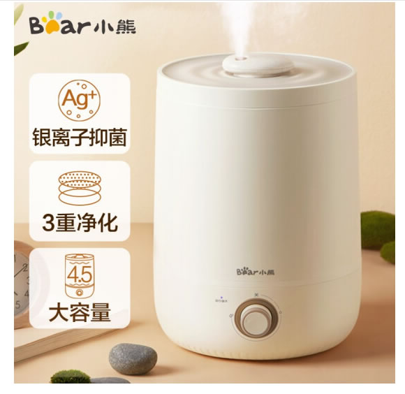 小熊 家用大雾量低噪桌面香薰加湿机4.5L