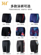 361° 男士防尴尬平角游泳裤
